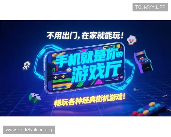 凯发k8手机客户端支持多设备登录,畅玩各种热门游戏的最佳选择